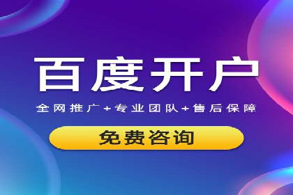 案例解析：信息流推广开户的创意与执行
